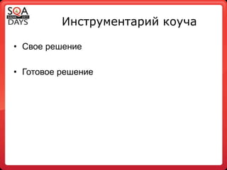 УлучшениеПовышение «среднего балла»Определение «проблемных областей»