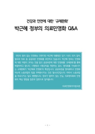 의료법 시행규칙을 아는 것이 힘입니다.