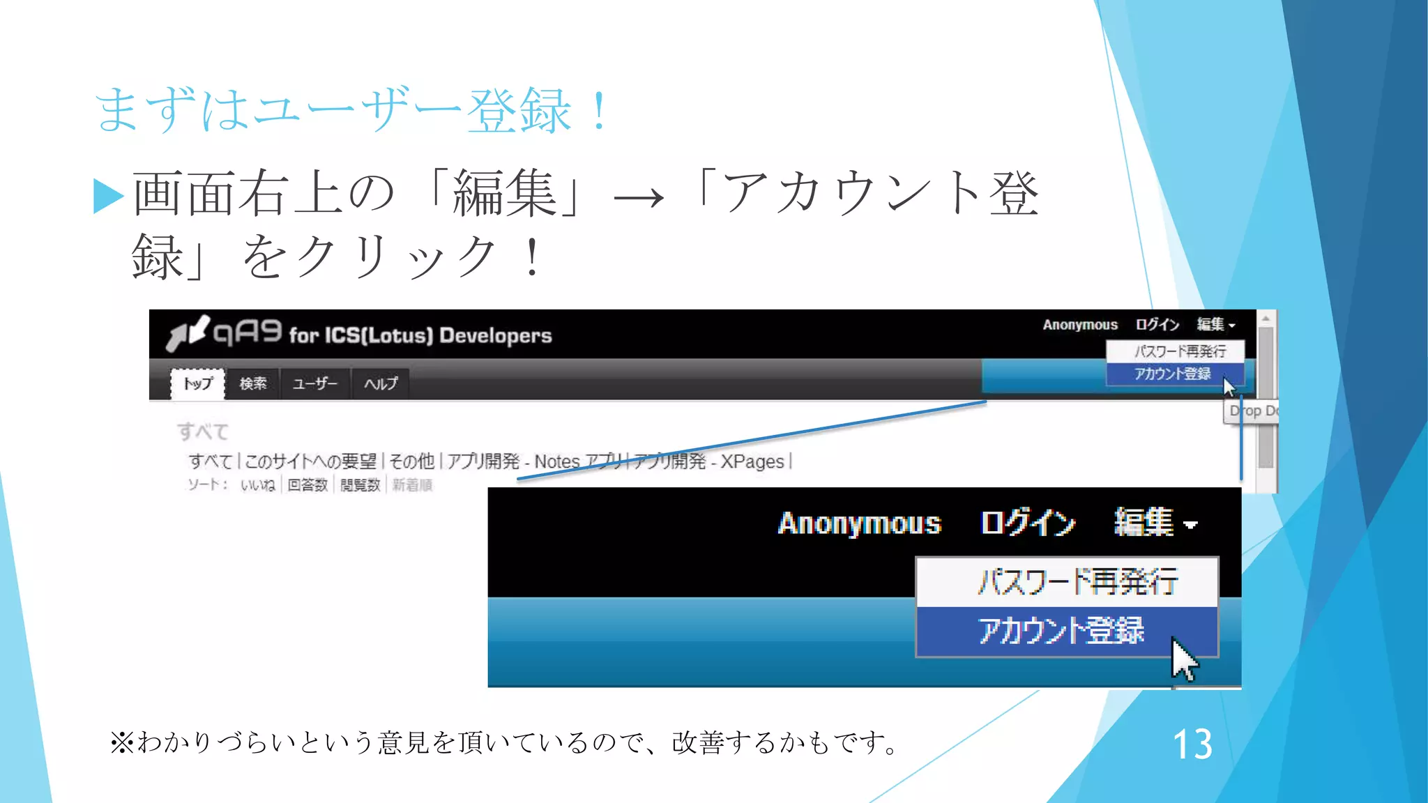 まずはユーザー登録！
13
 