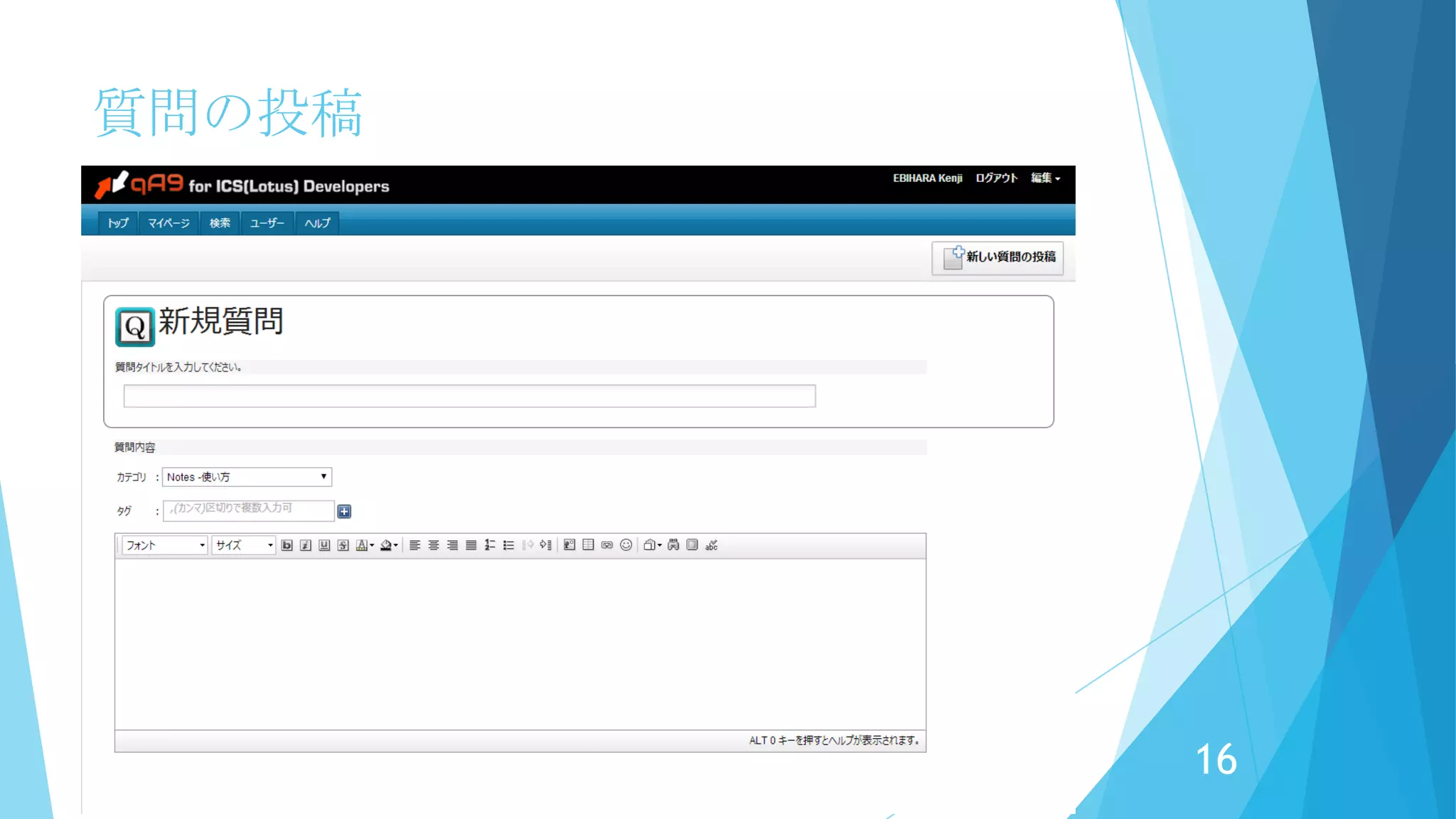 質問の投稿
ちいさなことでもどんどん質問！
16
 