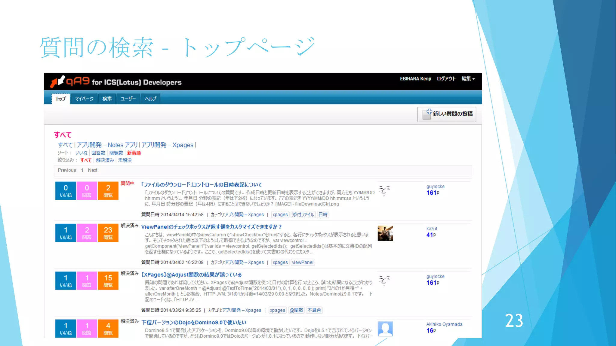 質問の一覧
自分の疑問を他の人が投稿しているかも！
23
 