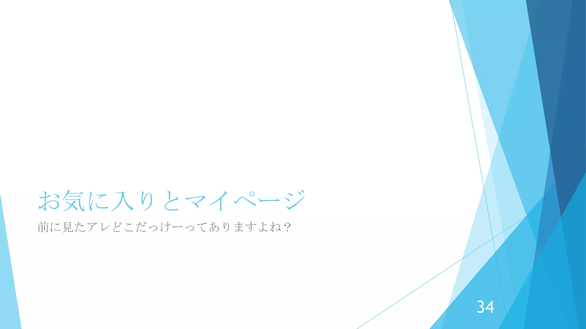 回答の閲覧と書き込み – ベストアンサー
解決済みマーク
ベストアンサーマーク
34
 