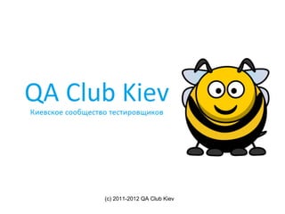 (c) 2011-2012 QA Club Kiev
 
