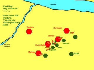 Zu Al-Hajib Mahran Jalinos Hurmuzan Rustom Tamim Saad First Day: Day of Armath يوم أرماث Asad loses 500 martyrs. Tulayha bin Khuwayled leads Asad Bujaylah ِ Asad 