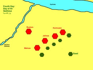 Mahran Jalinos Hurmuzan Rustom Saad Fourth Day: Day of Al-Qadisiya يوم القادسية ِ 