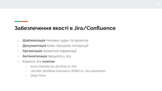Alina Onyshchuk: Кейс реалізації забезпечення якості (QA) в digital агентстві (UA)