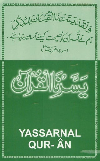 یسران القرآن  قائدہ اردو     Qaeda Urdu