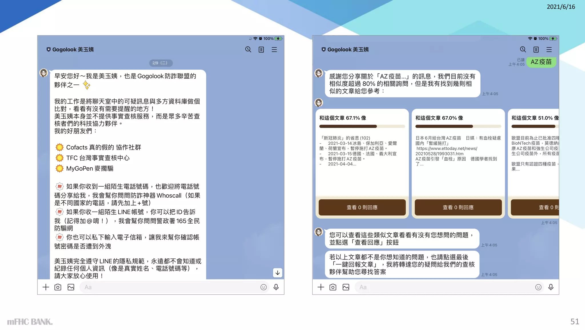 51
mFHC BANK.
2021/6/16
 