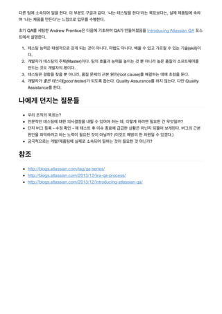 ????? ??????? ??????? QA, ?????????? ???? ????????? (google, facebook, atlassian)