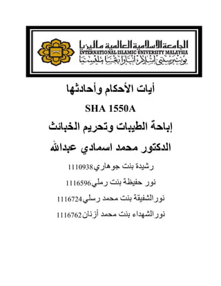 SHA 1550A
1110938
1116596
1116724
1116762
 