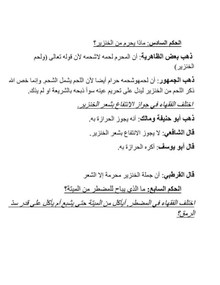 Qahol ayat 1