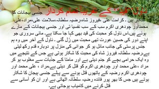 ‫ناول‬’’‫قید‬‘‘‫کردار‬ ‫تمام‬ ً‫ا‬‫تقریب‬ ‫کے‬‫ہیجانا‬ ‫جنسی‬‫کا‬ ‫ت‬
‫علی،مراد،علی‬ ‫سلطانہ،سالمت‬ ‫شاہ،رضیہ‬ ‫،فیروز‬ ‫علی‬ ‫کرامت‬ ‫۔‬ ‫ہیں‬ ‫شکار‬
‫مارے‬ ‫کے‬ ‫ہیجانات‬ ‫جنسی‬ ‫اور‬ ‫تی‬ ‫نفسیا‬ ‫سب‬ ‫کے‬ ‫سب‬ ‫اکرم‬ ‫چودھری‬ ‫محمداور‬
‫جو‬ ‫سروری‬ ‫مائی‬ ‫ہے۔‬ ‫سکتا‬ ‫جا‬ ‫کہا‬ ‫بھی‬ ‫قید‬ ‫کی‬ ‫محبت‬ ‫کو‬ ‫ناول‬ ‫ہیں۔اس‬ ‫ہوئے‬
‫ہم‬ ‫وہ‬ ‫میں‬ ‫آخر‬ ‫کے‬ ‫ناول‬ ‫۔‬ ‫گئی‬ ‫ل‬ُ‫ر‬ ‫میں‬ ‫محبت‬ ‫تھی‬ ‫عورت‬ ‫حسین‬ ‫کی‬ ‫دور‬ ‫اپنے‬
‫لیتی‬ ‫رکھ‬ ‫قدم‬ ‫دوبارہ‬ ‫پر‬ ‫منزل‬ ‫کی‬ ‫جوانی‬ ‫کر‬ ‫ہو‬ ‫مائل‬ ‫جانب‬ ‫کی‬ ‫پرستی‬ ‫جنس‬
‫میں‬ ‫نتیجے‬ ‫کے‬ ‫جس‬ ‫ہے‬ ‫ہوتی‬ ‫شکار‬ ‫کا‬ ‫محبت‬ ‫کی‬ ‫شاہ‬ ‫فیروز‬ ‫سلطانہ‬ ‫ہے۔رضیہ‬
‫کر‬ ‫ہو‬ ‫مغلوب‬ ‫سے‬ ‫جذبات‬ ‫کے‬ ‫مامتا‬ ‫اور‬ ‫ہے‬ ‫دیتی‬ ‫جنم‬ ‫کو‬ ‫بچے‬ ‫حرامی‬ ‫ایک‬ ‫وہ‬
‫اور‬ ‫محمد‬ ‫علی‬ ، ‫ہے۔مراد‬ ‫دیتی‬ ‫کر‬ ‫قتل‬ ‫کو‬ ‫اکرم‬ ‫چودھری‬ ‫اور‬ ‫محمد‬ ‫،علی‬ ‫مراد‬
‫شکار‬ ‫کا‬ ‫ہیجان‬ ‫جنسی‬ ‫پہلے‬ ‫سے‬ ‫ہونے‬ ‫قتل‬ ‫ہاتھوں‬ ‫کے‬ ‫رضیہ‬ ‫اکرم‬ ‫چودھری‬
‫سے‬ ‫آسانی‬ ‫کو‬ ‫ان‬ ‫اور‬ ‫ہے‬ ‫اٹھاتی‬ ‫سلطانہ‬ ‫رضیہ‬ ‫فائدہ‬ ‫پور‬ ‫بھر‬ ‫کا‬ ‫جس‬ ‫ہیں‬ ‫ہوتے‬
‫ہے‬ ‫ہوجاتی‬ ‫کامیاب‬ ‫میں‬ ‫کرنے‬ ‫قتل‬‫۔‬
 