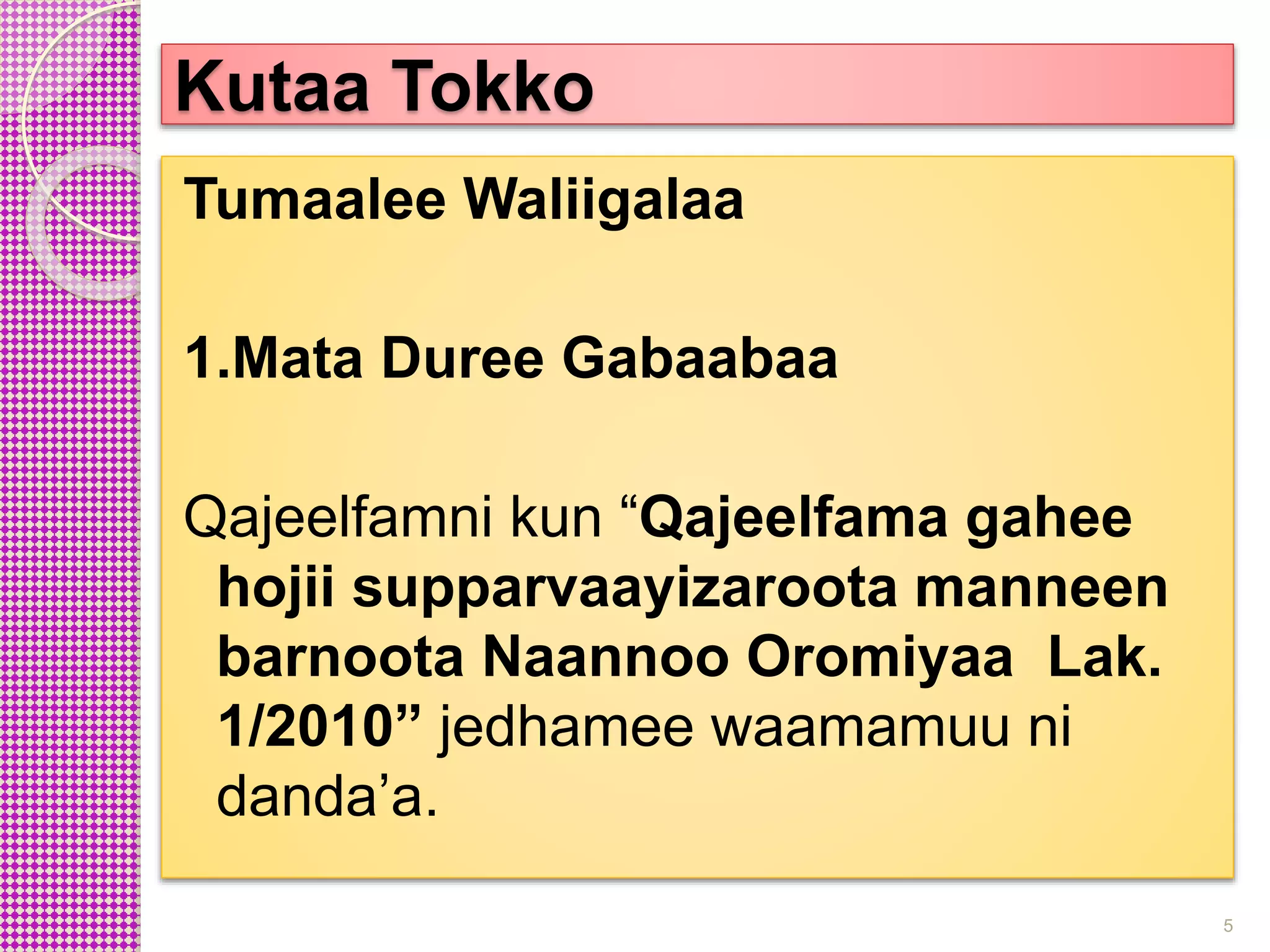 qajeelfama-gahee-hojii-suparvaayizaroota-manneen-barnootaa-naann-pptx