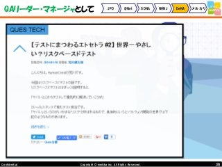 36Copyright © mediba inc. All Rights Reserved.Confidential
QAリーダー・マネージャとして JPD @Net SDNA NHNJ DeNA メルカリ
 