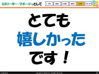 37Copyright © mediba inc. All Rights Reserved.Confidential
QAリーダー・マネージャとして JPD @Net SDNA NHNJ DeNA メルカリ
とても
嬉しかった
です！
 