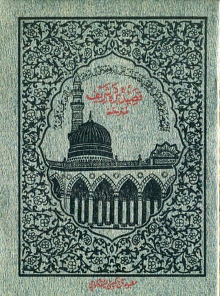 Qaseeda burda-shareef  arabic farsi urdu