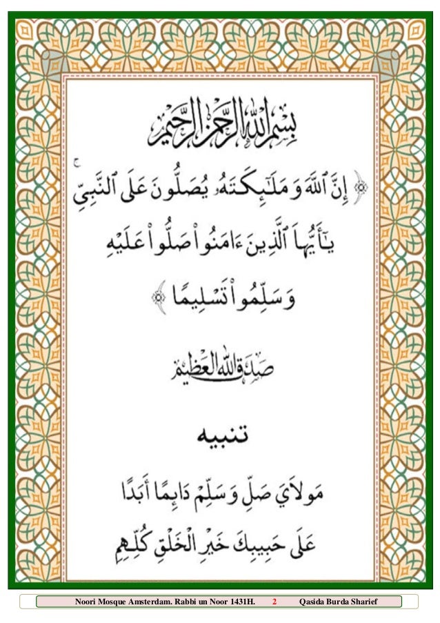 qasidah burdah arabid english pdf