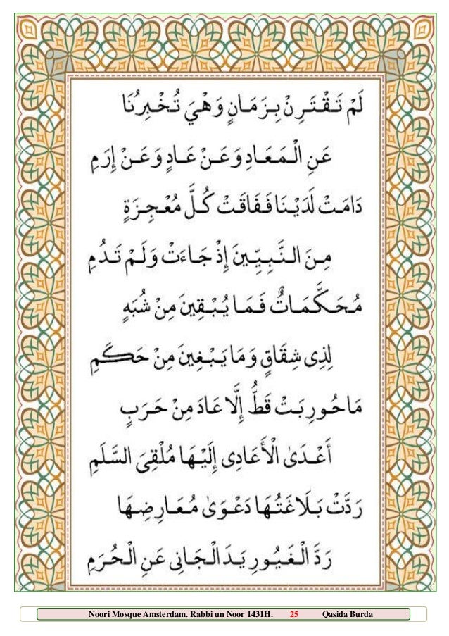 qasidah burdah shareef in arabic qasidah burdah shareef in arabic