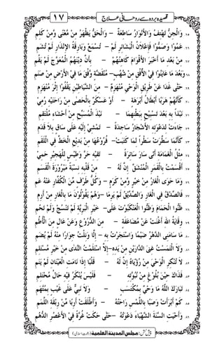 Qasida burda shareef se ruhani elaaj