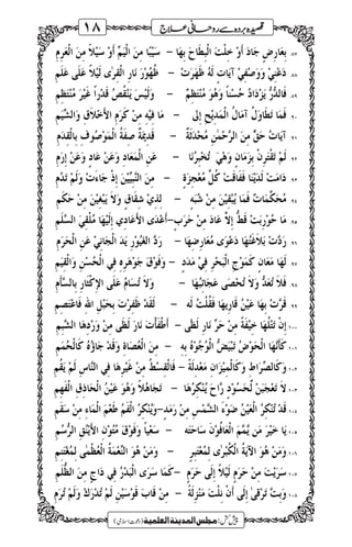 Qasida burda shareef se ruhani elaaj