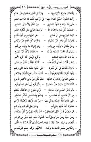 Qasida burda shareef se ruhani elaaj