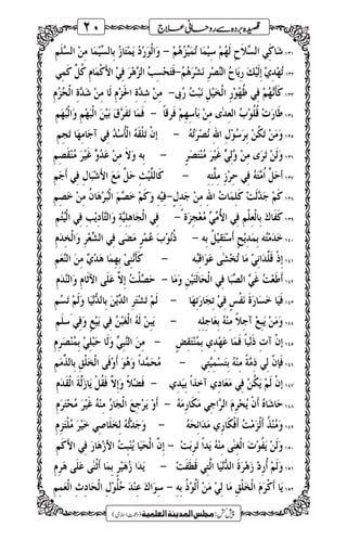 Qasida burda shareef se ruhani elaaj