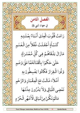 Noori Mosque Amsterdam. Rabbi un Noor 1431H. 31 Qasida Burda
Sharief
 