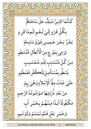 Noori Mosque Amsterdam. Rabbi un Noor 1431H. 32 Qasida Burda
Sharief
 