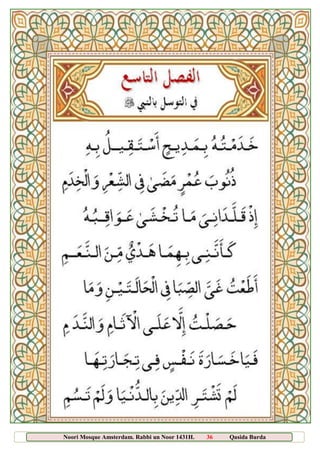 Noori Mosque Amsterdam. Rabbi un Noor 1431H. 36 Qasida Burda
Sharief
 