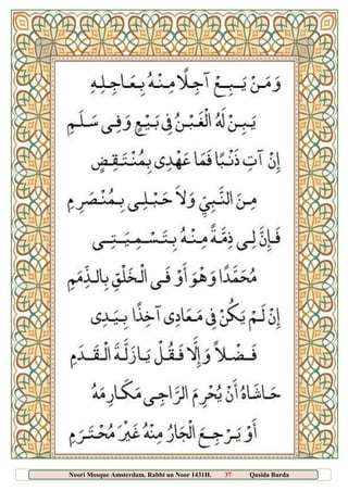 Noori Mosque Amsterdam. Rabbi un Noor 1431H. 37 Qasida Burda
Sharief
 