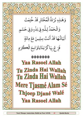 Noori Mosque Amsterdam. Rabbi un Noor 1431H. 42 Qasida Burda
Sharief
 