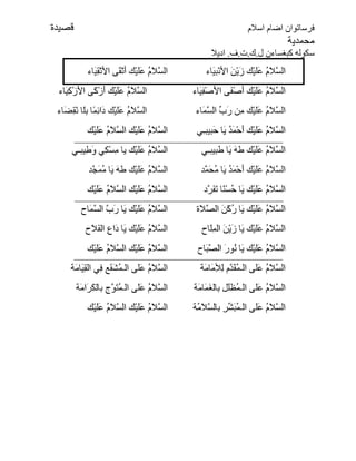 Qasidah Muhammadiyah Pdf