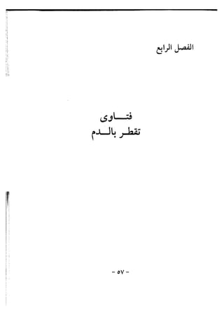 ??? ?????? ??????? ???? ????? ??????? - ???? ???? ?????