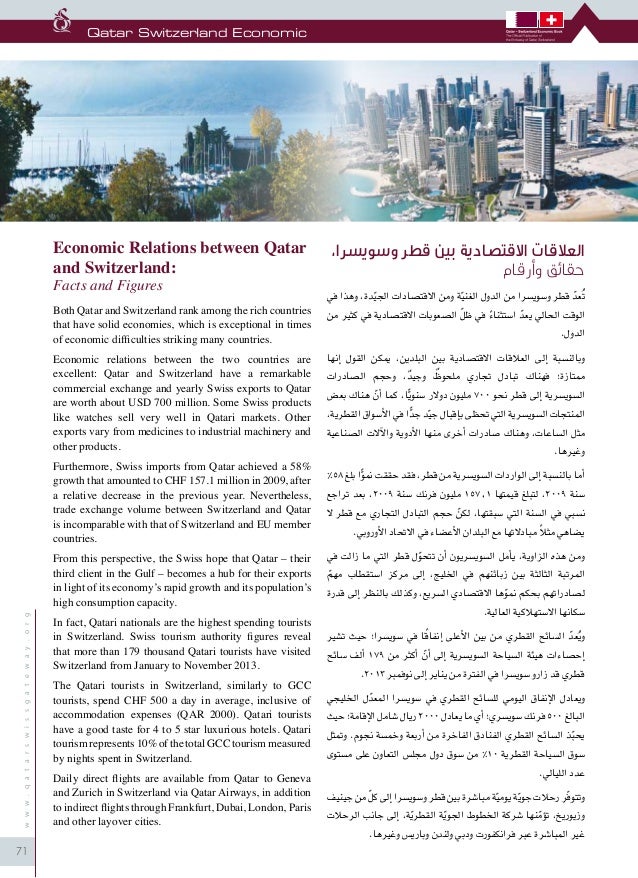 Qatar Switzerland Economic Book 2016