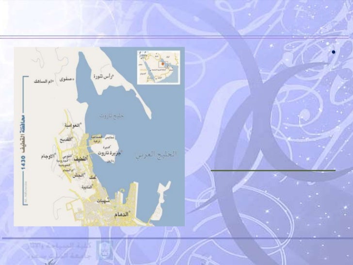 qatif