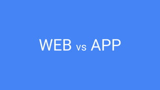 WEB vs APP
 