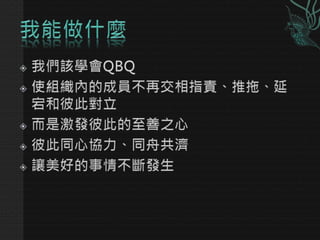 Qbq