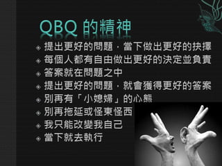 Qbq