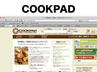 COOKPAD
 