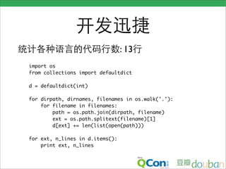 : 13
import os
from collections import defaultdict

d = defaultdict(int)

for dirpath, dirnames, filenames in os.walk('.'):
    for filename in filenames:
        path = os.path.join(dirpath, filename)
        ext = os.path.splitext(filename)[1]
        d[ext] += len(list(open(path)))

for ext, n_lines in d.items():
    print ext, n_lines
 