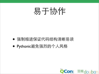 •
• Pythonic
 