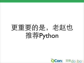 Python
 