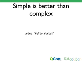 Simple is better than
      complex

    print "Hello World!"
 