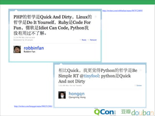 http://twitter.com/robbinfan/status/9879724095




http://twitter.com/hongqn/status/9883515681
 