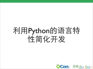 Python
 
