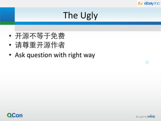 The	
  Ugly
• 开源不等于免费	
  
• 请尊重开源作者	
  
• Ask	
  question	
  with	
  right	
  way	
  
39
 