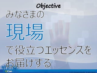 © 2011 Microsoft Corporation. All rights reserved.
 