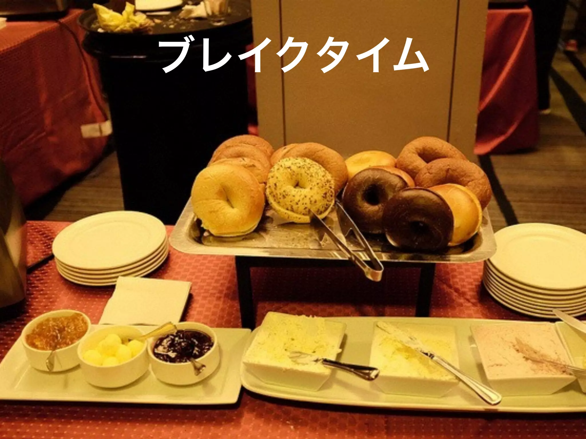 ブレイクタイム
 