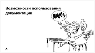 API. Серебряная пуля в магазине советов