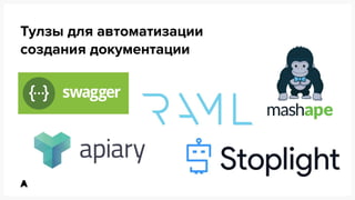 API. Серебряная пуля в магазине советов